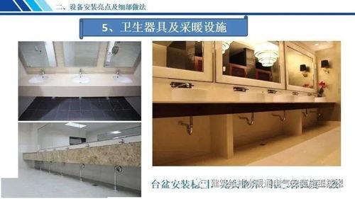 機(jī)電設(shè)備安裝工程創(chuàng)優(yōu)亮點及細(xì)部做法