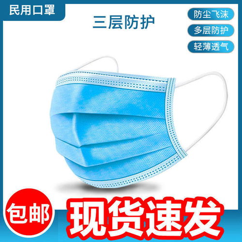 一次性口罩50只裝三層無紡布民用男女通用防塵防霧霾透氣口罩批發(fā)